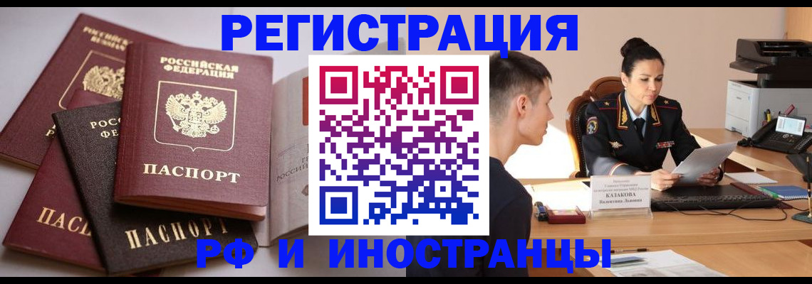 временная прописка в Клине