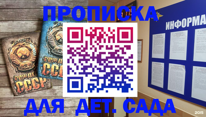 прописка поиск в Клине