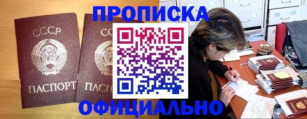 прописка для военкомата в Клине